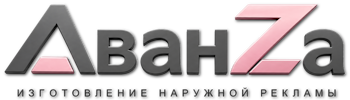 Наружная реклама и вывески в Чехове цена от 6609 руб. 2026